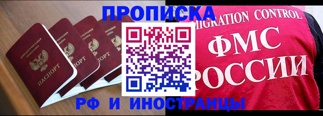 временная регистрация недорого в Стародубе