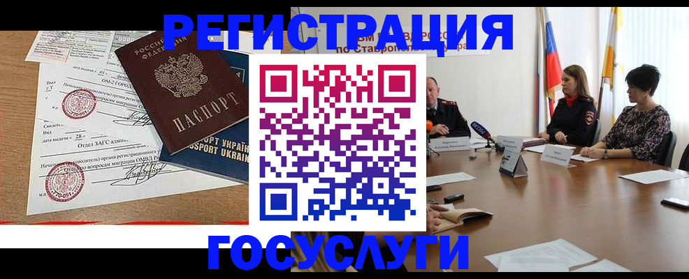 прописка паспорт в Стародубе