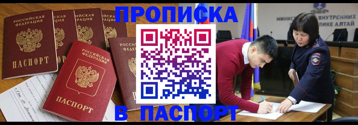 прописка иностранных граждан в Стародубе