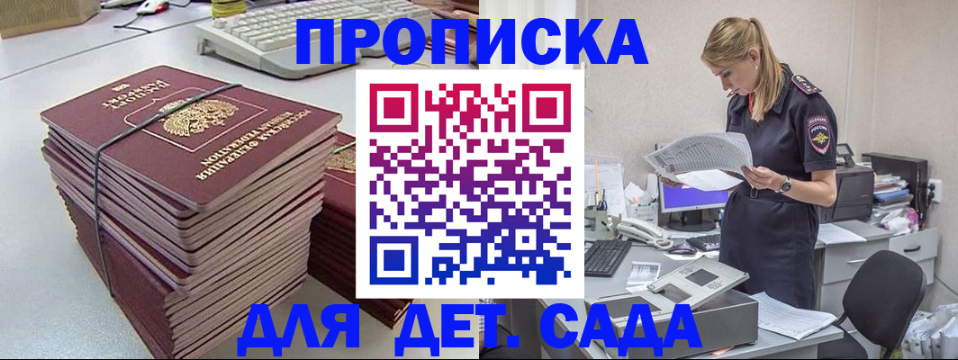 временная прописка в Стародубе